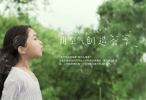 大金中央空气系统优点详解